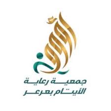 شعار جمعية رؤوف لرعاية الأيتام