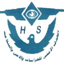 شعار شركة الهدف الأمني للأمن والسلامة