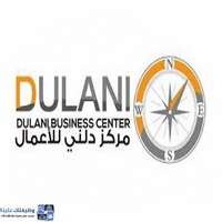 مركز دلني للأعمال