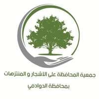 جمعية المحافظة على الأشجار والمنتزهات