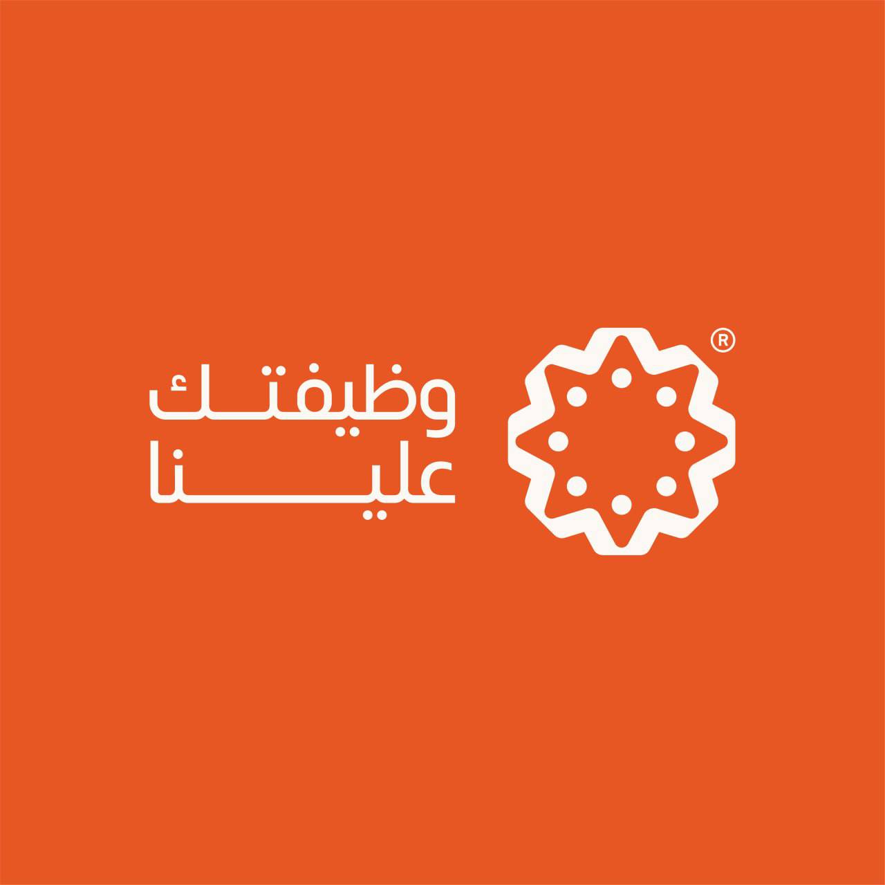 صورة المقال التوظيف في مجال الحراسات الأمنية | دليل شامل للباحثين عن عمل